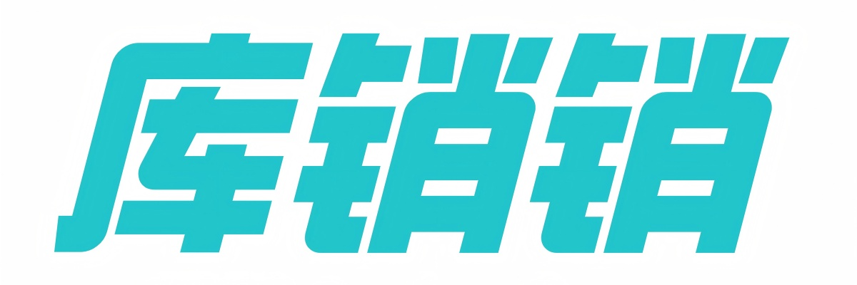 昆明库销销科技有限公司